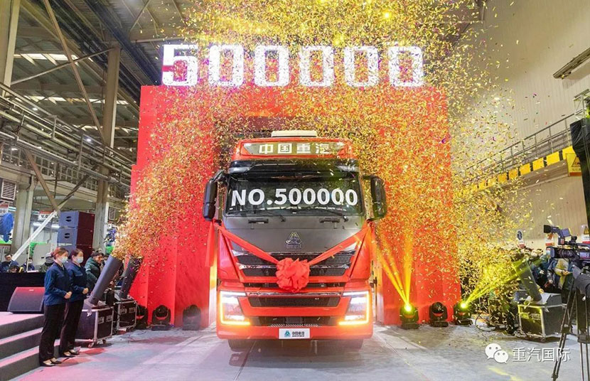 中國重汽2020年第50萬輛整車順利下線！